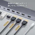 USB Type-Cドッキングステーション(HDMI×3画面出力対応) 写真3