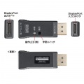 EDID保持器(DisplayPort用) 写真3