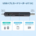 USB Type-C & USB-A両対応 直挿しSD/microSDカードリーダー(USBポート付き) 写真3