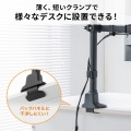 モニターアーム(シングル・ロングアーム・薄型ショートクランプ) 写真3