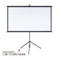 プロジェクタースクリーン(壁掛け式) 写真3