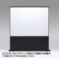 プロジェクタースクリーン(床置き式) 写真3