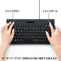 トラックボールキーボード 写真3