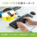USBハブ付コンパクトキーボード 写真3