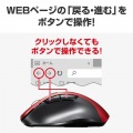 ワイヤレスブルーLEDマウス(5ボタン・レッド) 写真3