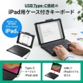 iPad 第10世代専用ケース付きキーボードタイプCケーブル接続 写真3