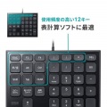 表計算USBテンキー 写真3