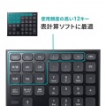 表計算Bluetoothテンキー 写真3