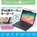 iPad 第10世代・A16専用ケース付き分割型キーボード(Type-Cケーブル接続) 写真3