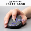 Bluetoothワイヤレスマウス(高速スクロール・チルトホイール・サイドホイール付き) 写真3