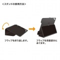 iPad mini 2021 ハードケース(スタンドタイプ・ブラック) 写真3