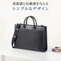ビジネス・就活PCバッグ 写真3