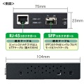 光メディアコンバータ 写真3