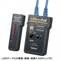 PoELANケーブルテスター 写真3