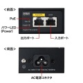 PoEインジェクター 写真3