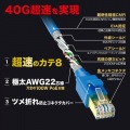 カテゴリ8LANケーブル 写真3