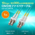 メガネ型光ファイバケーブル(マルチ50μmOM3、LC×2-LC×2、1m) 写真3