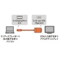 ミニDisplayPort-VGA変換ケーブル2m 写真3
