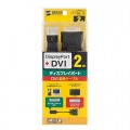 DisplayPort-DVI変換ケーブル 2m 写真3