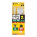 ミニDisplayPort-DVI変換ケーブル 2m 写真3