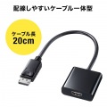 DisplayPort-HDMI変換アダプタ 写真3
