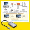 USB Type C-HDMI/VGA変換アダプタ(4K/30Hz/PD対応) 写真3