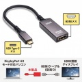 USB Type C-HDMI変換アダプタ(8K/60Hz/HDR対応) 写真3