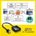 HDMI-VGA変換アダプタ(オーディオ出力付き) 写真3