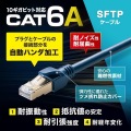 カテゴリ6A SFTPハンダ産業用LANケーブル 写真3