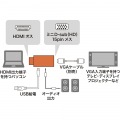 HDMI-VGA変換アダプタ(オーディオ出力付き) 写真3