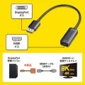 DisplayPort-HDMI変換アダプタ(8K対応) 写真3