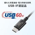 USB 2.0 Type-Cケーブル(PD60W・2m・ブラック) 写真3