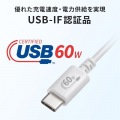 USB 2.0 Type-Cケーブル(PD60W・2m・ホワイト) 写真3