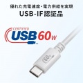 USB 2.0 Type-Cケーブル(PD60W・3m・ホワイト) 写真3