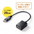 DisplayPort-VGA変換アダプタ ケーブル一体型 ケーブル長20cm 写真3