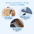 USB2.0 Type-Cケーブル(マグネットコネクタ・540度回転・PD60W・2m) 写真3