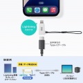 USB Type-C to Lightning変換アダプタ(MFi認証・ストラップ付き・ホワイト) 写真3