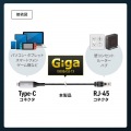 USB Type-C LAN変換ケーブル(Gigabit対応・1m) 写真2