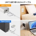 USB2.0Type-Cケーブル(CtoA変換アダプタ付き・PD60W・ホワイト) 写真3