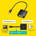 Mini DisplayPort-DVI変換アダプタ(Activeタイプ) 写真3