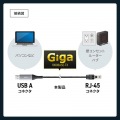 USB A LAN変換ケーブル(Gigabit対応・1m) 写真3