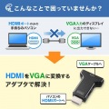 HDMI-VGA変換アダプタ(オーディオ出力付き) 写真3