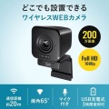 ワイヤレスWEBカメラ 写真3