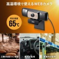 耐高温広角WEBカメラ 写真3