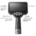 工業用内視鏡 3カメラ搭載モデル 写真2