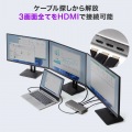 ドッキングステーション(HDMI/DisplayPort×4K×3画面出力対応) 写真3