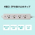 ポッキンプラグ付き電源タップ 写真3