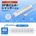 サンワサプライ 抜け止めシャッタータップ 雷ガード付き 7個口 集中スイッチ 2m TAP-F37SH-2ZS 写真3