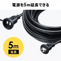 サンワサプライ 防雨型電源延長コード 5m延長コード TAP-EX25B-5 写真3