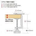 電源タップデスククランプ式回転型固定ホルダー 写真2